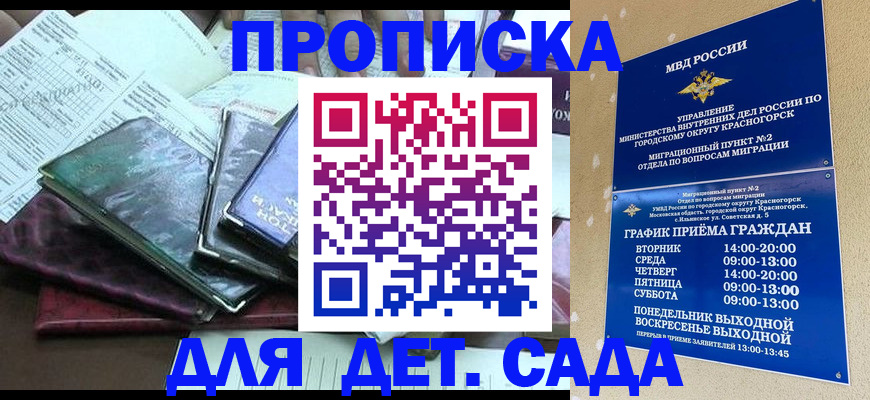 прописка иностранных граждан в Рославле