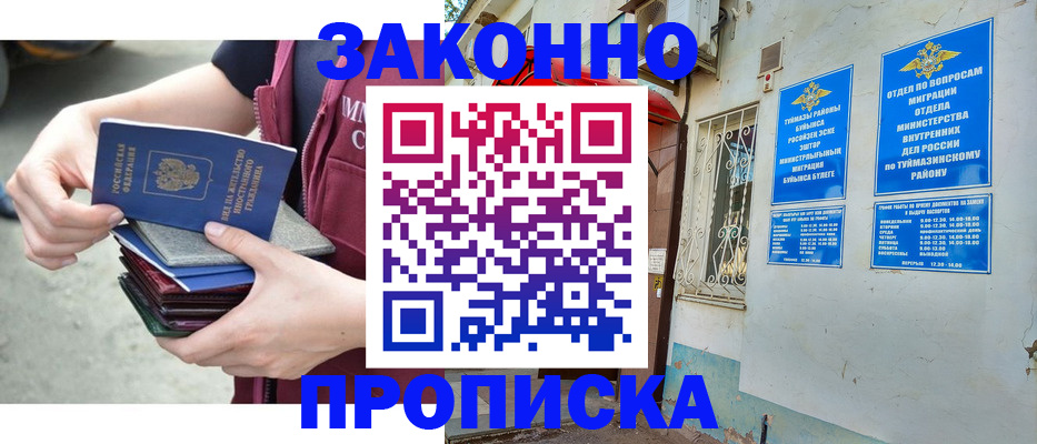 временная регистрация адрес в Рославле