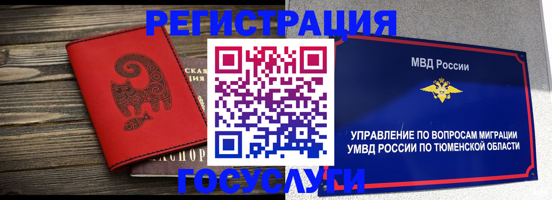 временная регистрация купить в Рославле