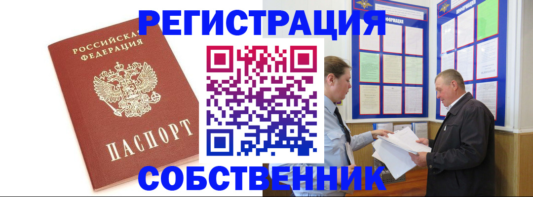 прописка для кредита в Рославле